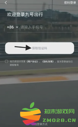 九号出行怎么绑定车 九号出行app可以绑定几个人