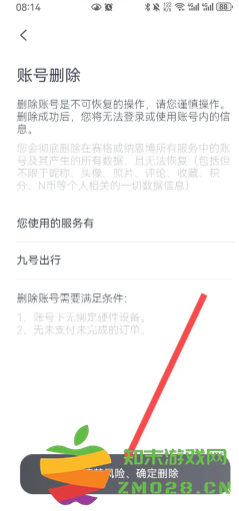 九号出行怎么绑定车 九号出行app可以绑定几个人