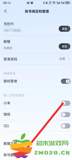 九号出行怎么绑定车 九号出行app可以绑定几个人