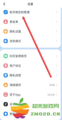 九号出行怎么绑定车 九号出行app可以绑定几个人