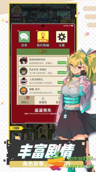 缪斯音街官方游戏 v1.2.1 安卓版 1