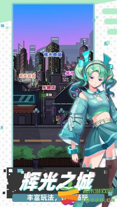 缪斯音街官方游戏 v1.2.1 安卓版 4