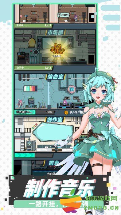 缪斯音街官方游戏 v1.2.1 安卓版 3