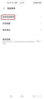 vivo手机用户如何通过设置实现双击唤醒功能，让屏幕更便捷的使用