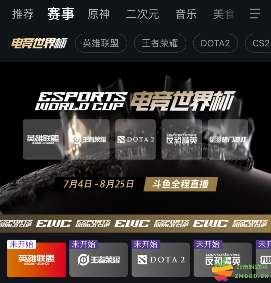 精彩赛事专题、热血二路解说，斗鱼打造EWC电竞世界杯一站式观赛服务：电竞盛宴在这里等你！你的热情准备好了吗？