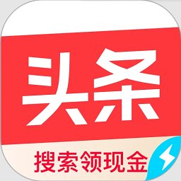 六盘水今日头条新闻客户端(今日头条极速版)