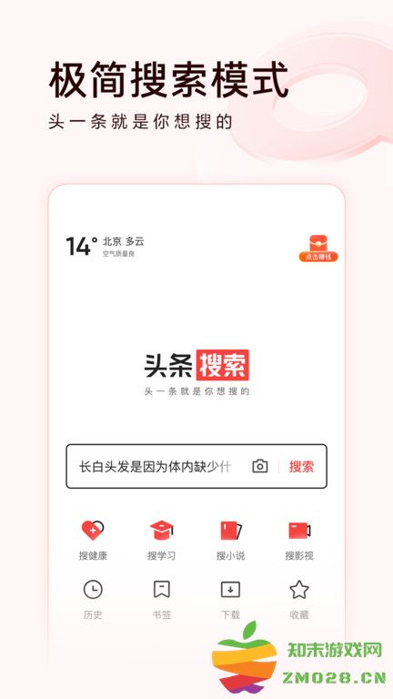 六盘水今日头条新闻客户端(今日头条极速版) v12.0.0.0 安卓最新版 1