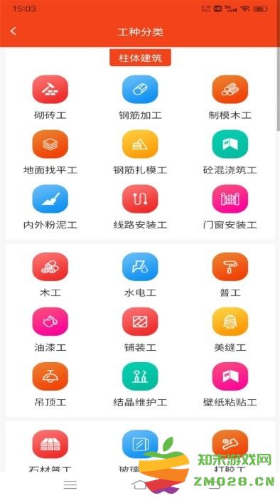 廉德劳务官方版app v1.21 安卓版 3