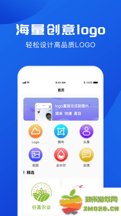 logo制作app v2.4.8 安卓版 3