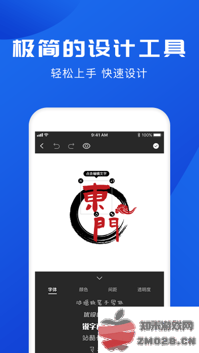 logo制作app v2.4.8 安卓版 2