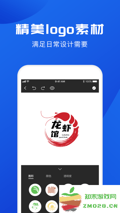 logo制作app v2.4.8 安卓版 0