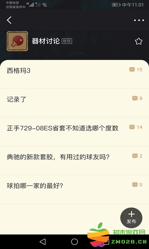 邦豪体育app v1.0.25 安卓版 2