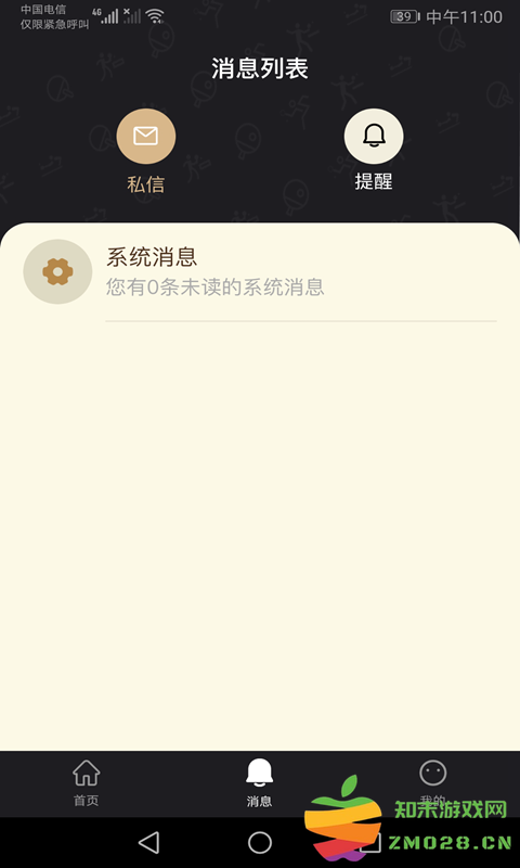 邦豪体育app v1.0.25 安卓版 1