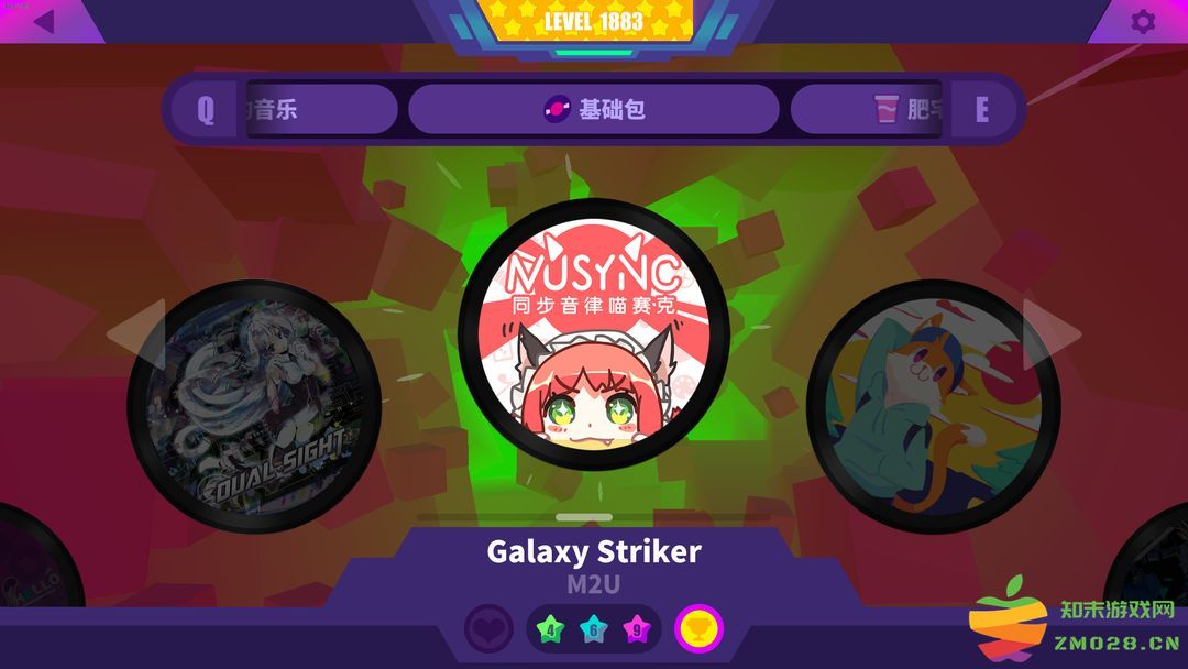 喵斯快跑曲目推荐