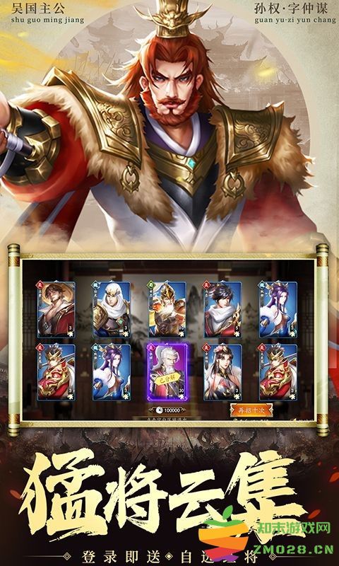 兵权三国游戏 v1 安卓版 1