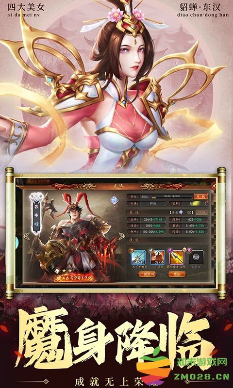 兵权三国游戏 v1 安卓版 0