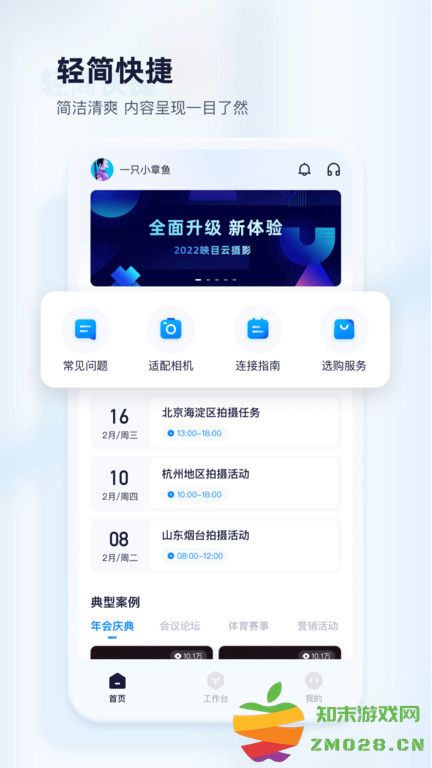 映目云摄影官方版(更名映目) v2.7.6 安卓最新版 3