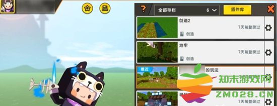 迷你世界游戏时间设置的详细方法介绍 如何科学合理地调整游戏时间