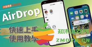 如何在不接触设备的情况下实现隔空投送图片的详细操作步骤