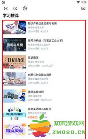 如何添加新的课程截图3