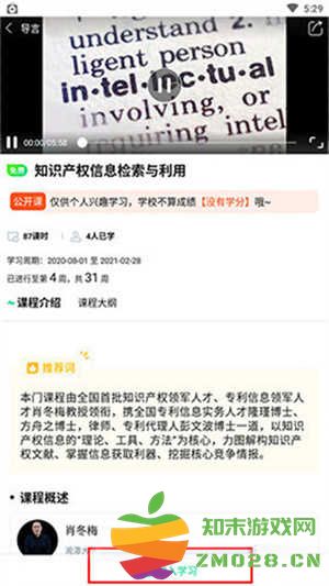 如何添加新的课程截图4