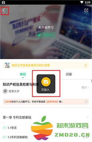 如何添加新的课程截图5