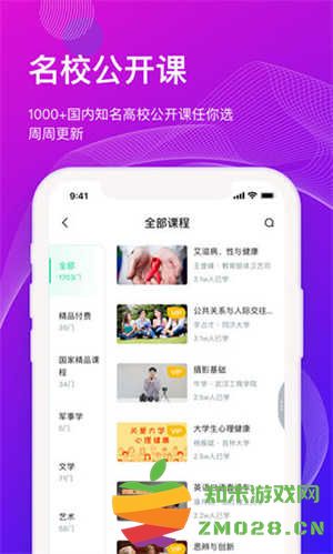 女子校园模拟器