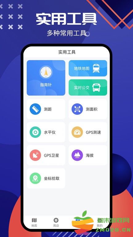 神宇北斗导航系统官方版 v1.9 安卓版 1