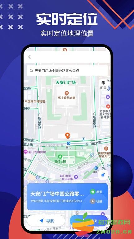 神宇北斗导航系统官方版 v1.9 安卓版 4