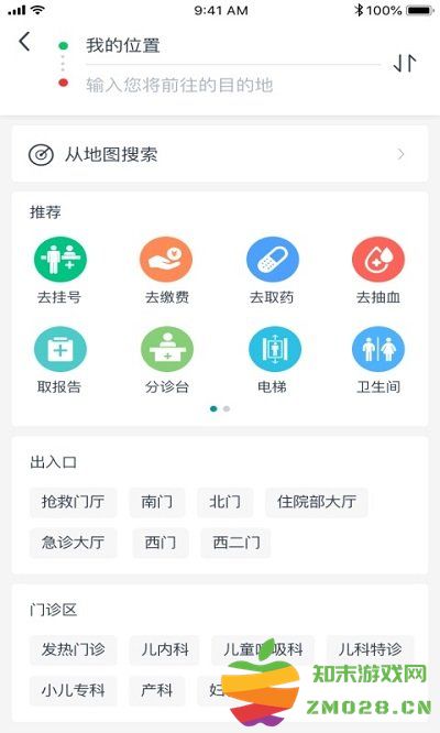 e路德app v1.1 安卓最新版 0
