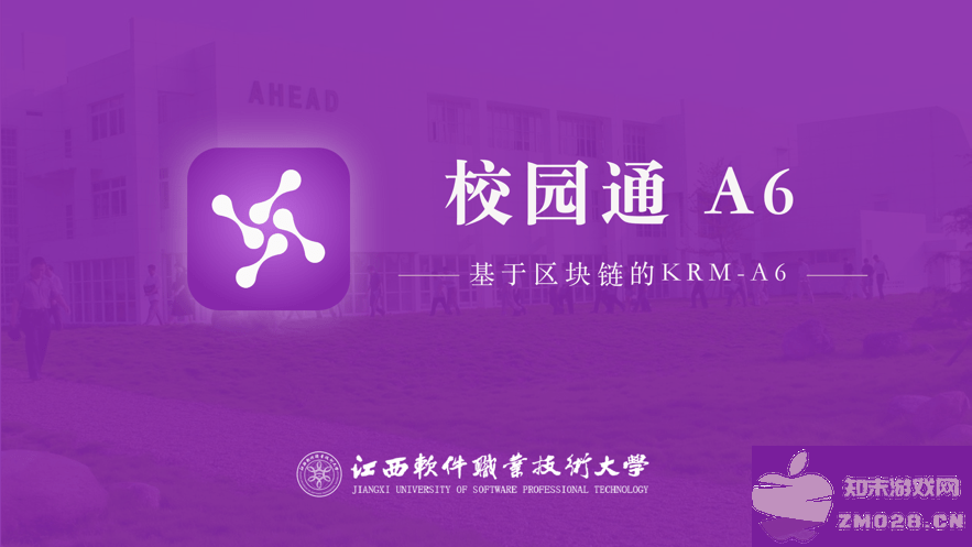 江西软件职业技术大学校园通app v2.4.12 安卓版 2