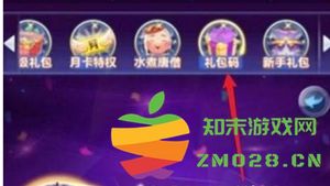 道友请留步礼包兑换方法详解 道友请留步兑换礼包步骤和地点介绍