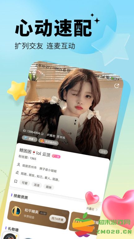 求带陪玩软件最新版 v4.0.7 安卓客户端 0