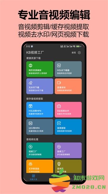 kb视频工厂app v2.3.2 安卓版 1