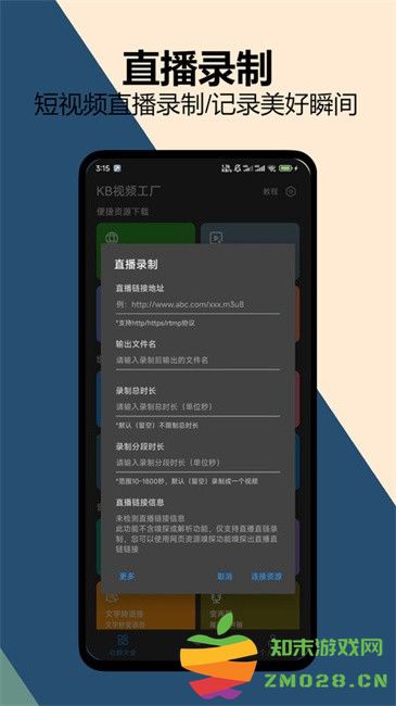 kb视频工厂app v2.3.2 安卓版 2