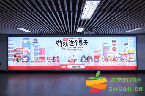 上海地铁站打破次元壁，小红书联动头部厂商开启“游戏这个夏天”：虚拟世界与现实的奇妙碰撞，你准备好了吗？