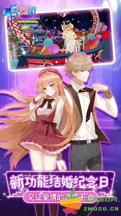 唱舞团正版手游 v18.1.1460 安卓最新版 1