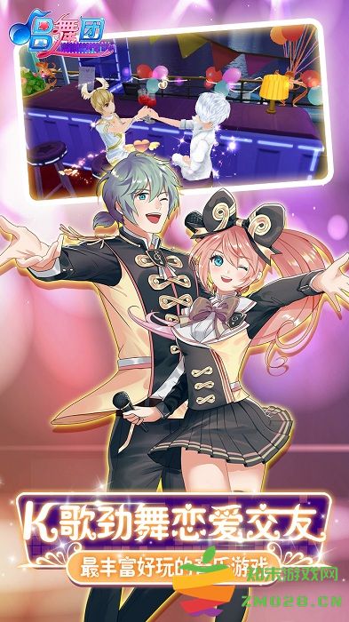 唱舞团正版手游 v18.1.1460 安卓最新版 0