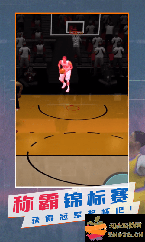 梦之队模拟器篮球游戏 v1.0.0 安卓版 1