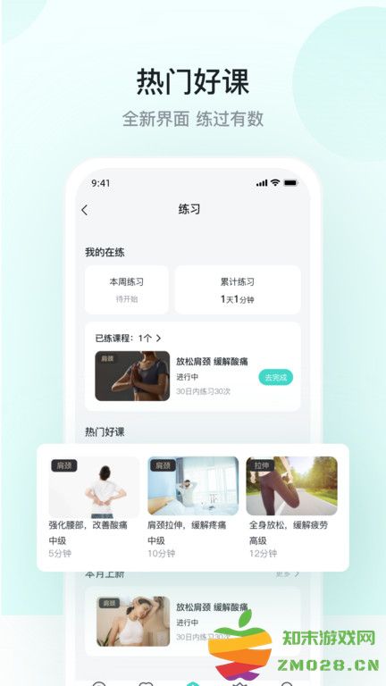 未来穿戴客户端(skg健康) v5.7.3.1 安卓最新版 0