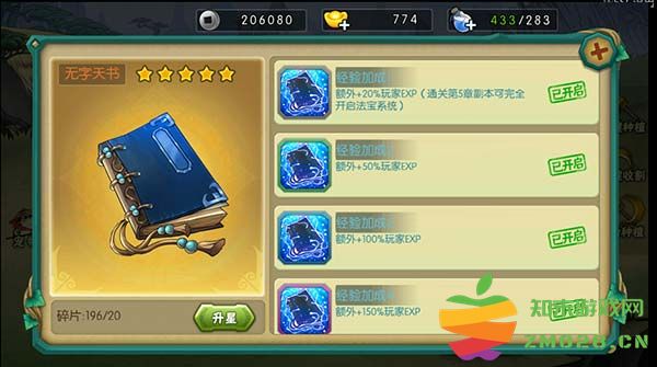 葫芦娃手游官方版法宝系统攻略