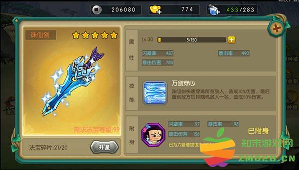 葫芦娃手游官方版法宝系统攻略