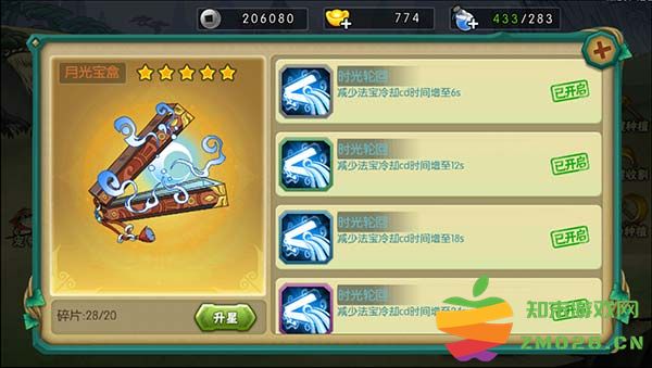 葫芦娃手游官方版法宝系统攻略