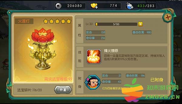 葫芦娃手游官方版法宝系统攻略