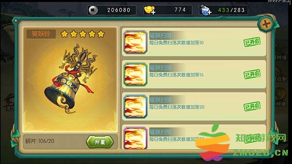 葫芦娃手游官方版法宝系统攻略