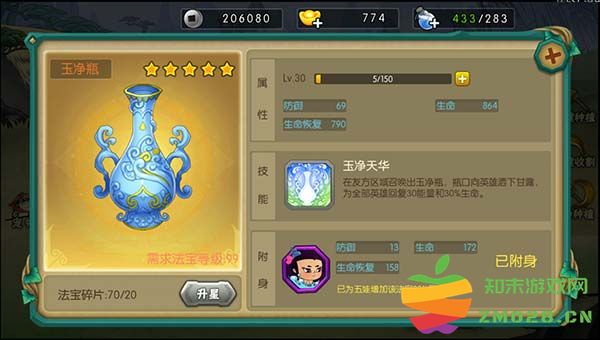 葫芦娃手游官方版法宝系统攻略