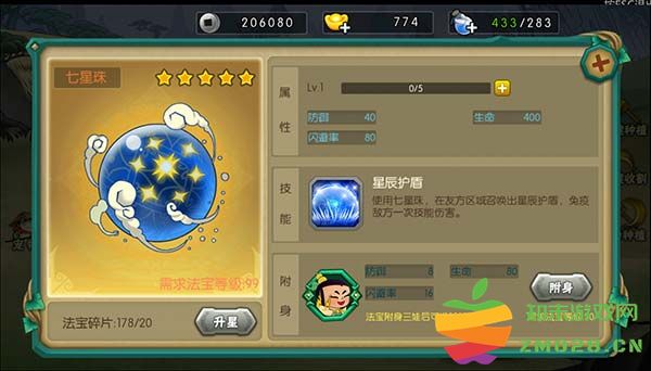 葫芦娃手游官方版法宝系统攻略