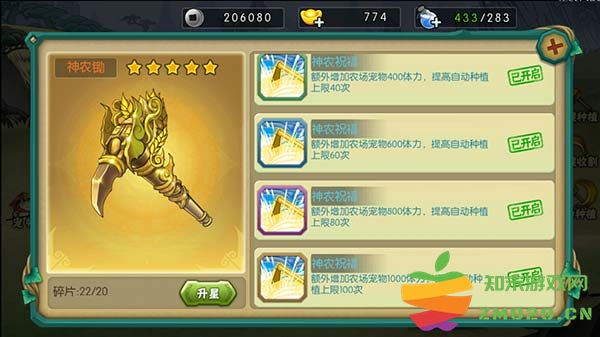 葫芦娃手游官方版法宝系统攻略