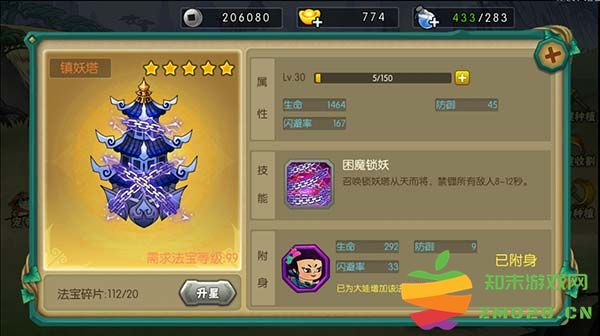 葫芦娃手游官方版法宝系统攻略