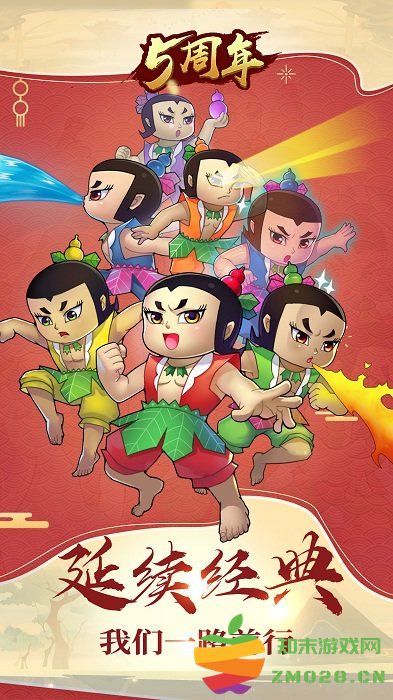 葫芦娃手游 v5.0.24 安卓官方正版 3